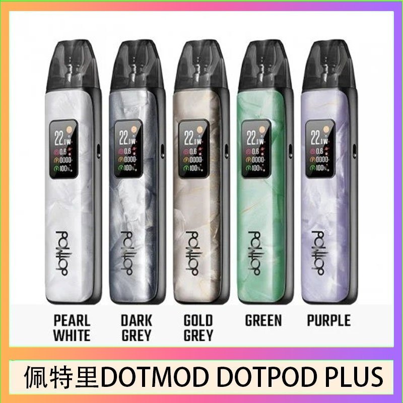 DOTMOD DOTPOD PLUS 佩特里DOTMOD DOTPOD PLUS電子煙主機煙彈空倉