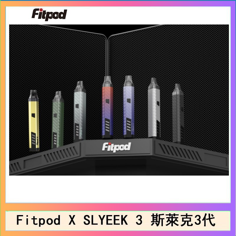 Fitpod X SLYEEK 3斯萊克三代注油小主機