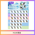 MEHA魅嗨HUUK虎克煙油3%