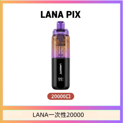LANA PIX閃光彈一次性20000口拋棄式電子煙推薦
