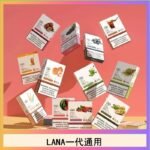LANA發光系列煙彈通用悅刻一代RELX/ILIA/SP2S