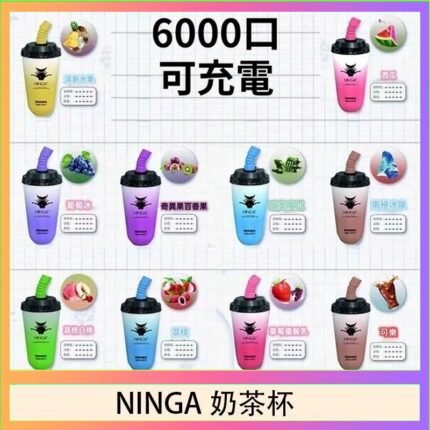 NINGA奶茶杯可充电一次性電子煙6000口