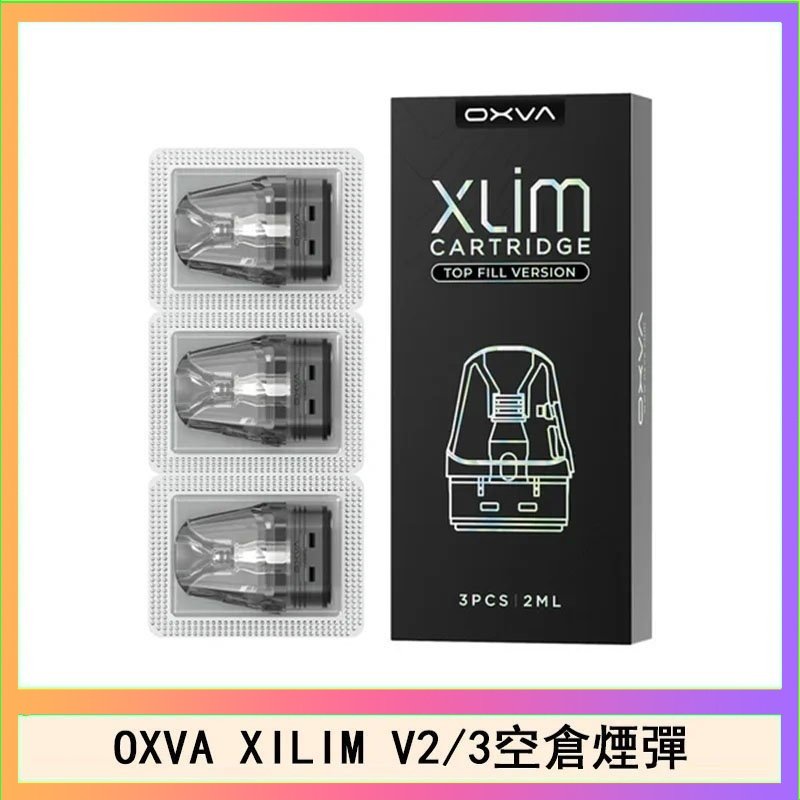 OXVA煙彈 OXVA XLIM SQ PRO V234煙彈小蠻牛空倉官網