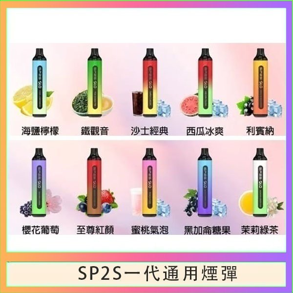 SP2S7000 SP2S GLO拋棄式電子煙思博瑞一次性7000口