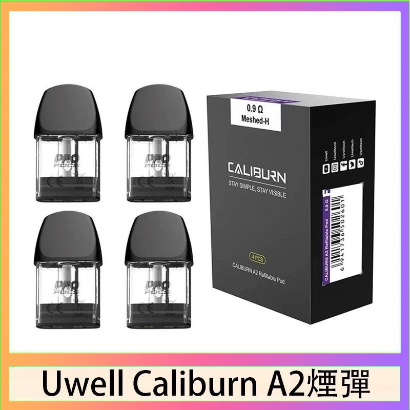 Uwell Caliburn A2空倉 Uwell Caliburn A2 咖哩棒煙彈空倉官網