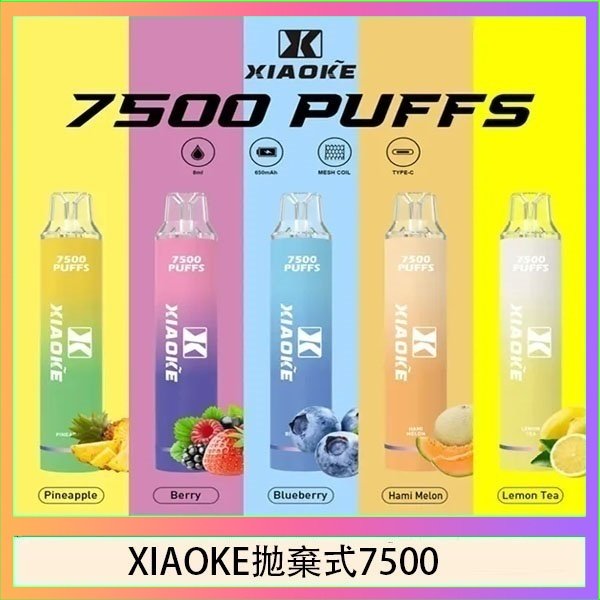 XIAOKE拋棄式7500 梟客XIAOKE一次性電子菸拋棄式7500口