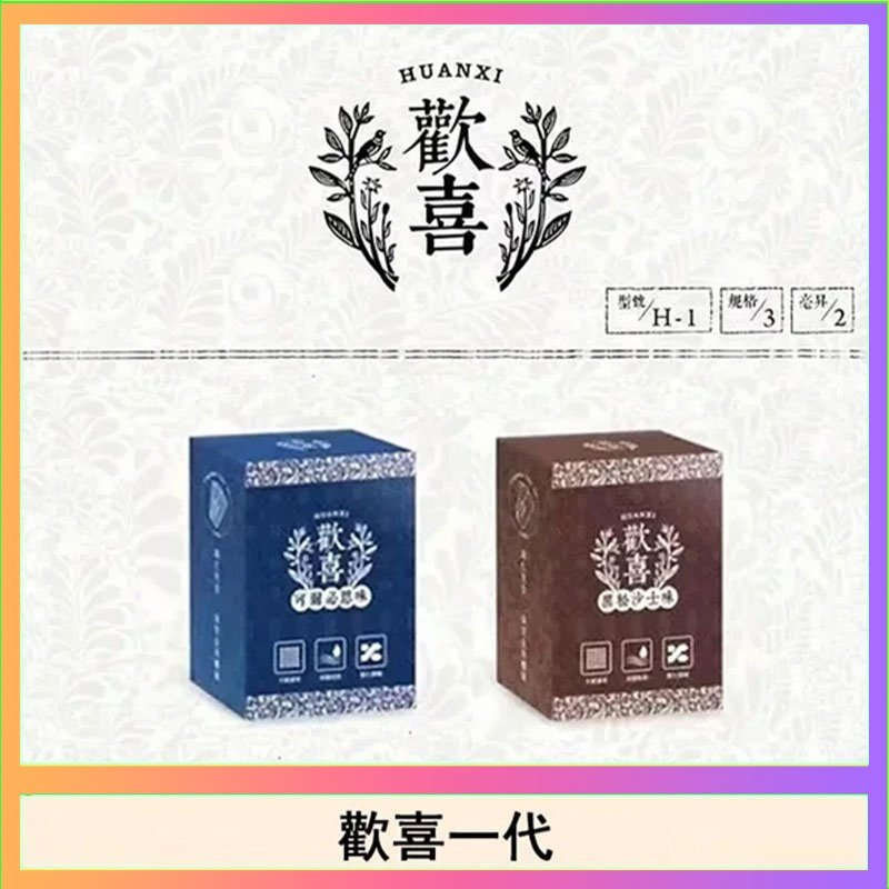 歡喜 歡喜霧化煙彈relx通用悅刻一代/LANA